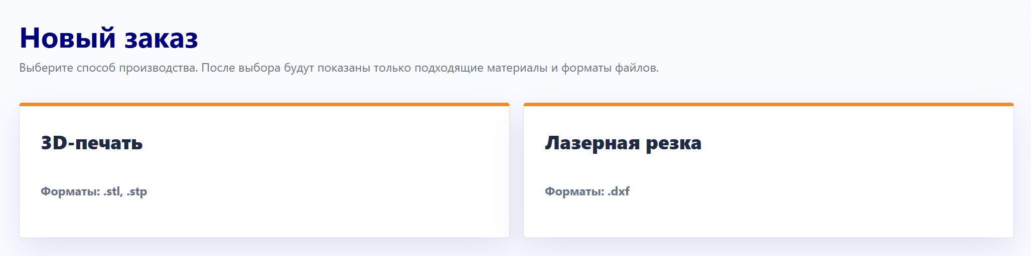Окно создания заказа