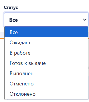 Статусы
