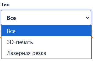 Тип заказа