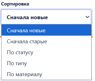 Сортировка